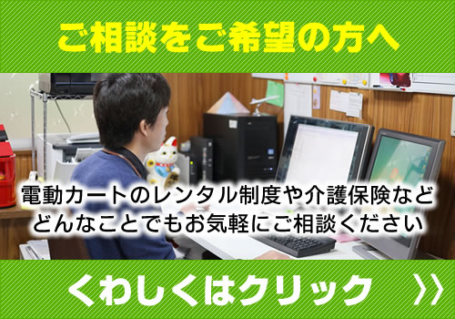 ご相談とお問い合わせ